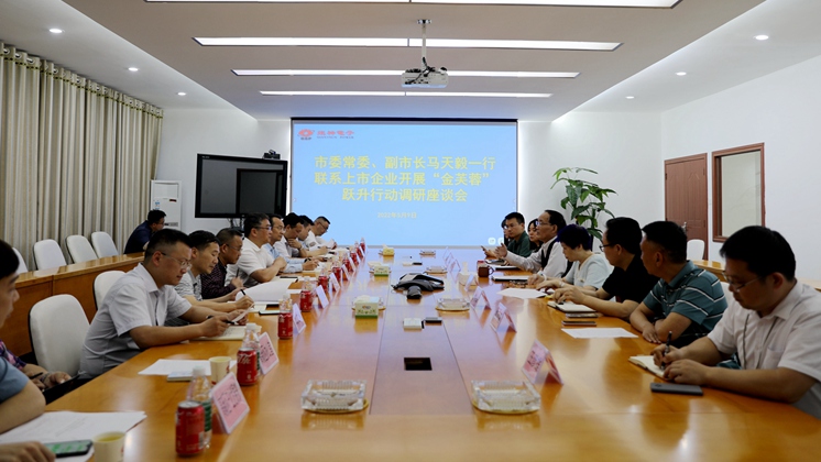 市委常委、副市長馬天毅調(diào)研炬神電子：全力支持企業(yè)上市
