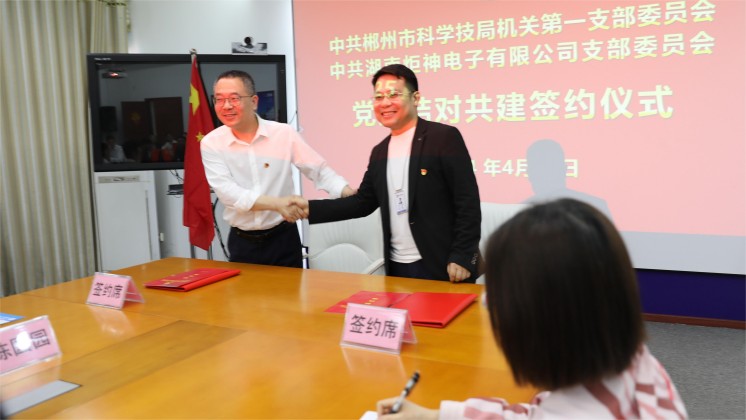 黨建結(jié)對：市科技局與炬神電子打造政企共建品牌，助力企業(yè)高質(zhì)量發(fā)展