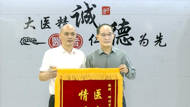 醫(yī)企合作：炬神電子向郴州第四人民醫(yī)院贈送錦旗，進一步開展合作交流