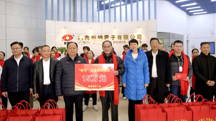 湖南省人大常委會副主任、省總工會主席周農(nóng)蒞臨炬神電子慰問